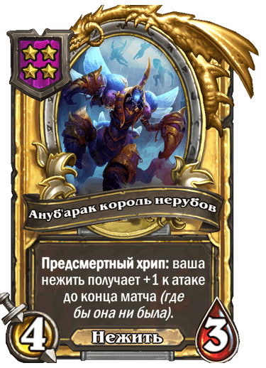 Золотая версия