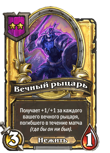 Золотая версия