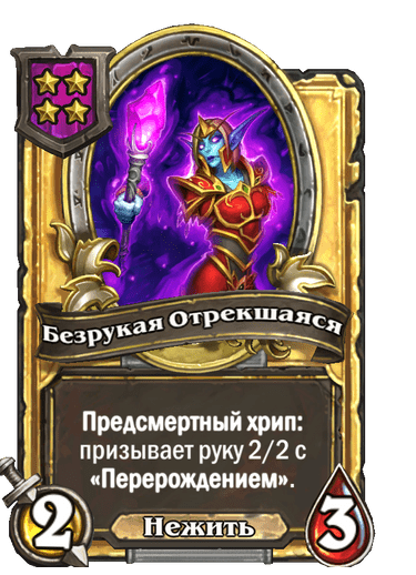 Золотая версия