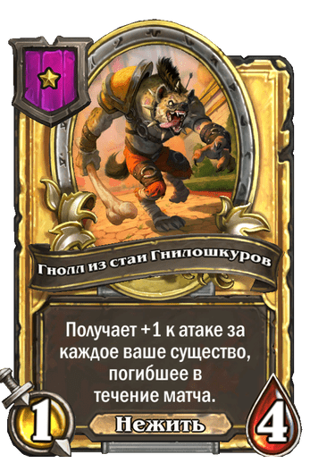 Золотая версия