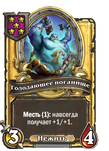 Золотая версия