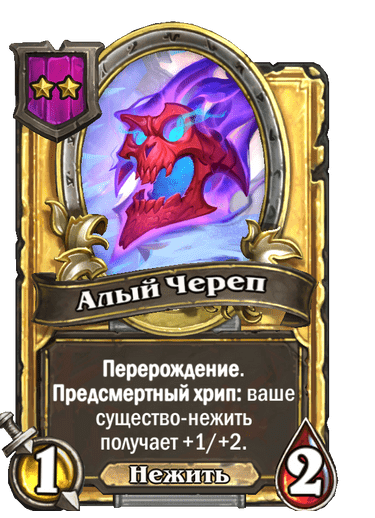 Золотая версия