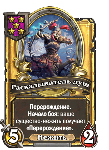 Золотая версия