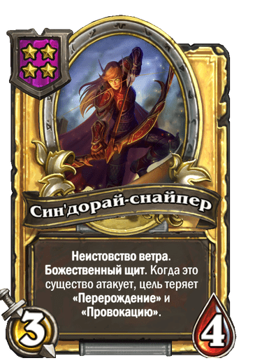 Золотая версия