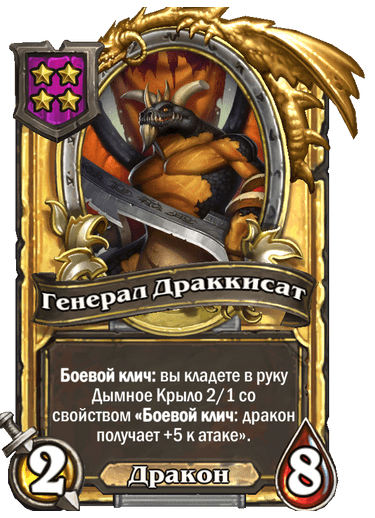 Золотая версия