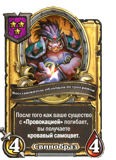 Золотая версия