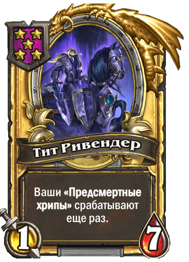 Золотая версия