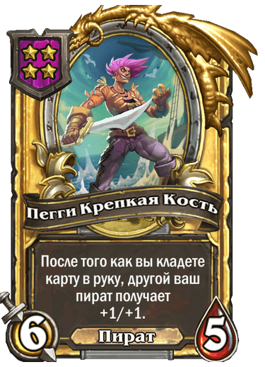 Золотая версия