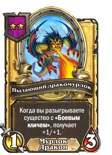 Золотая версия