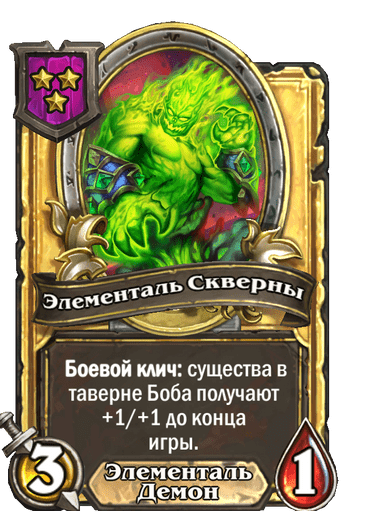 Золотая версия