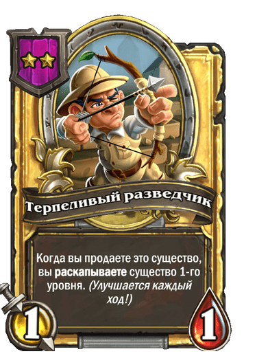 Золотая версия