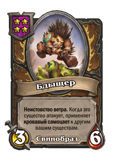 Бдыщер