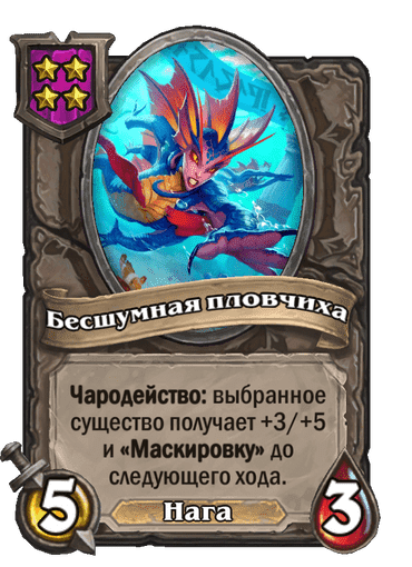 Бесшумная пловчиха