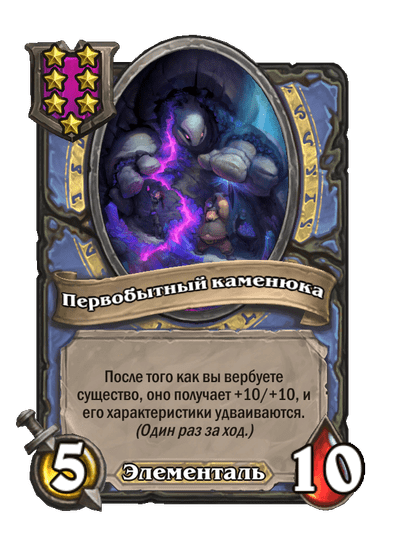 Первобытный каменюка