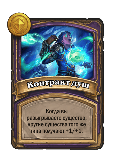 Контракт душ