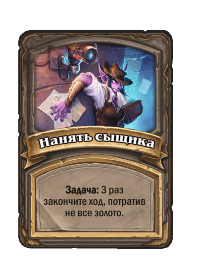 Нанять сыщика