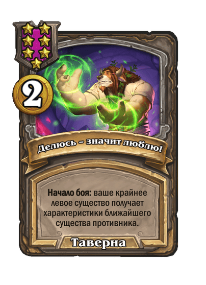 Делюсь – значит люблю!