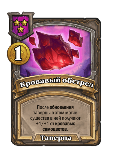 Кровавый обстрел