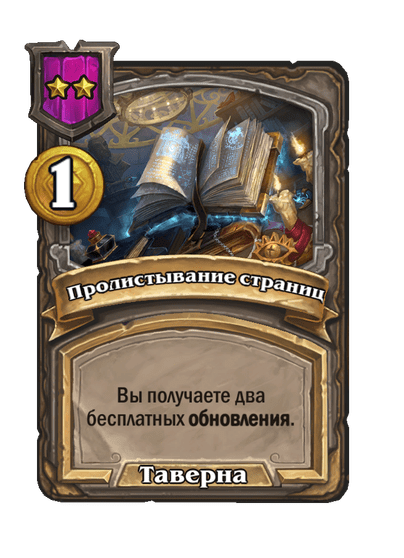 Пролистывание страниц