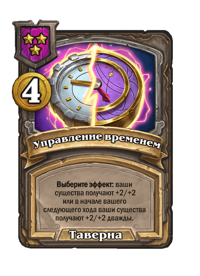 Управление временем
