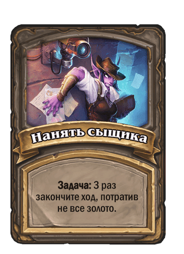 Нанять сыщика