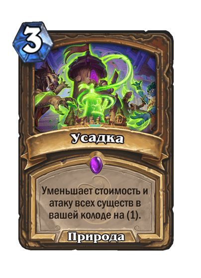 Набор карт эксперта Hearthstone