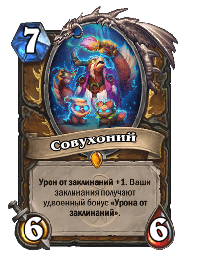 Совухоний