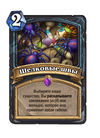Шелковые швы