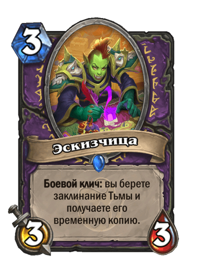hearthstone-wiki