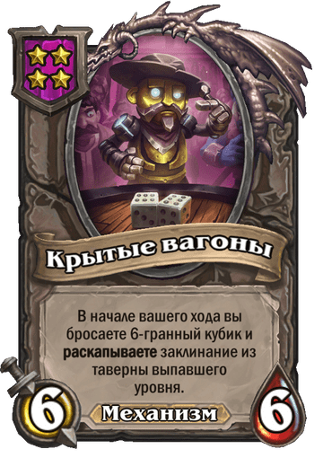 Крытые вагоны