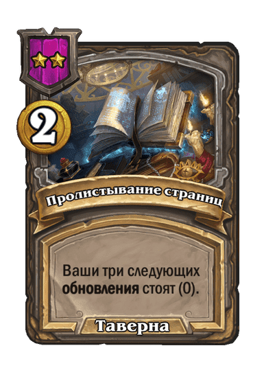 Пролистывание страниц